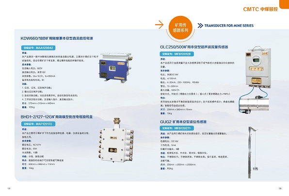 中煤电器11.jpg